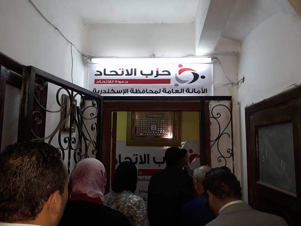 Badrawi inaugurates the headquarters of the Union Party in Alexandria ...